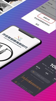 跃动跳绳极速版2025年最新版