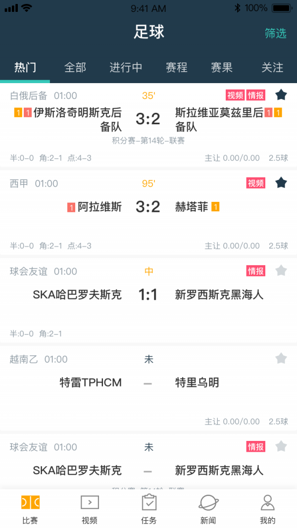 一球必应最新版官方正版下载