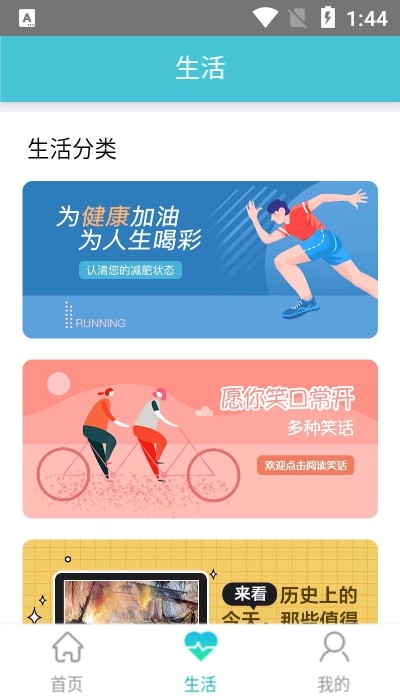 乐活E家播放器app下载
