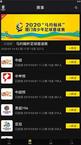 球星工厂2019版下载
