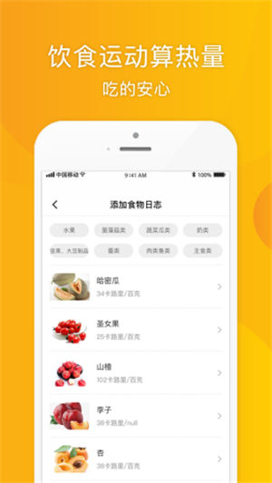 松鼠健身下载安装正版