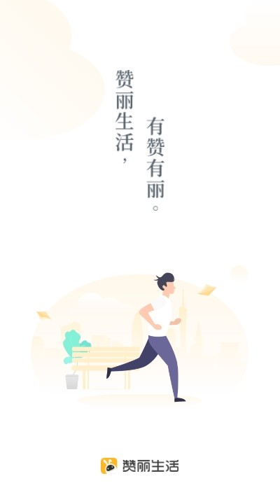 赞丽生活交易所官网的地址