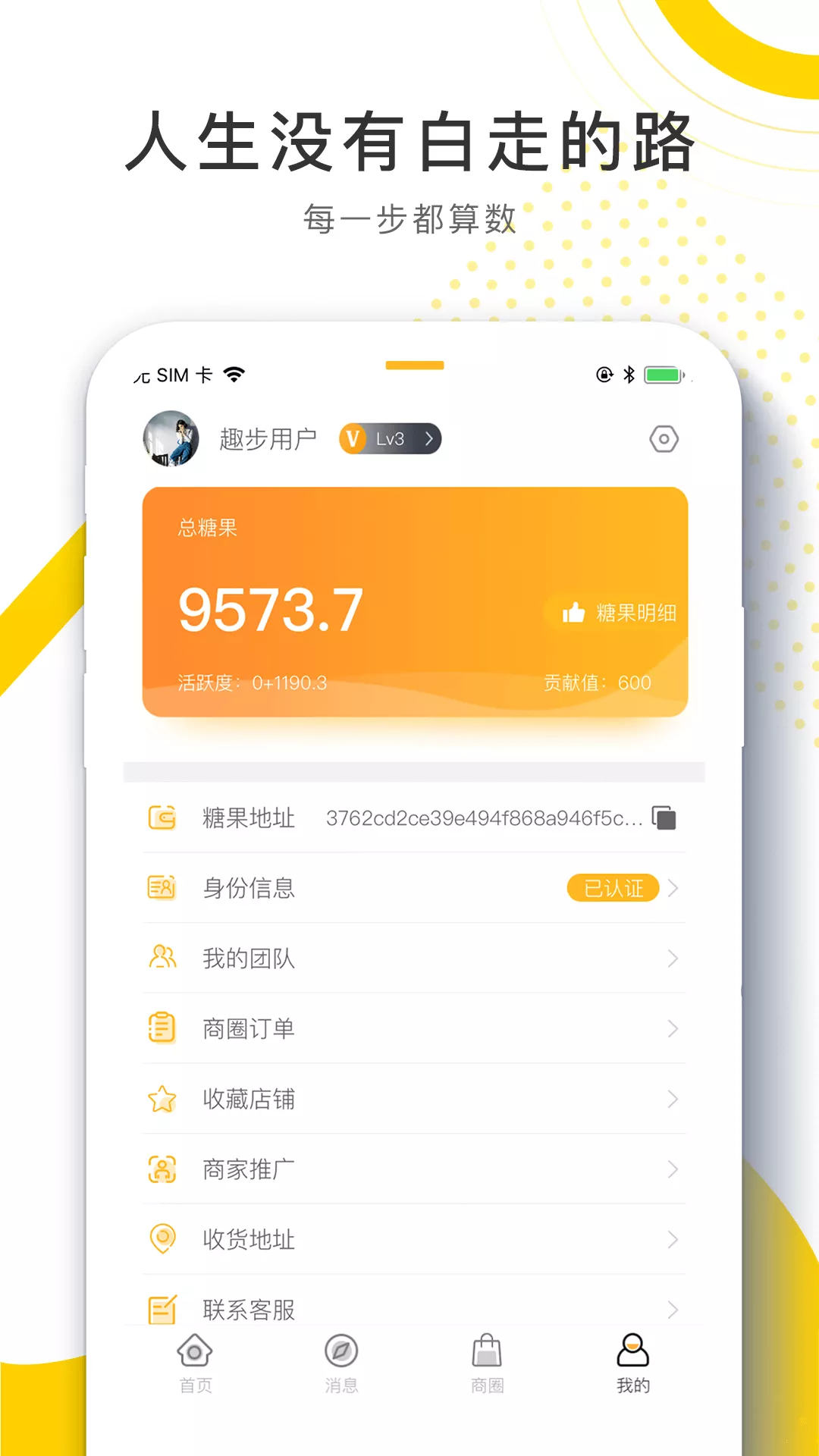 趣步下载安装2024安卓版下载