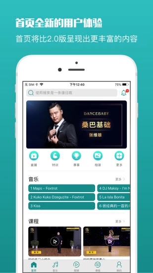 蓝舞者手机下载