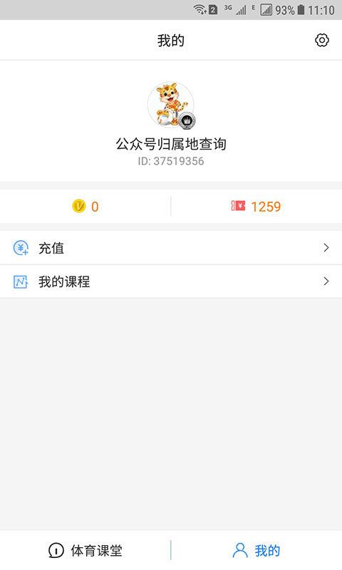 运动之道网页版登录入口官网