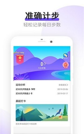乐点计步官方网站登录
