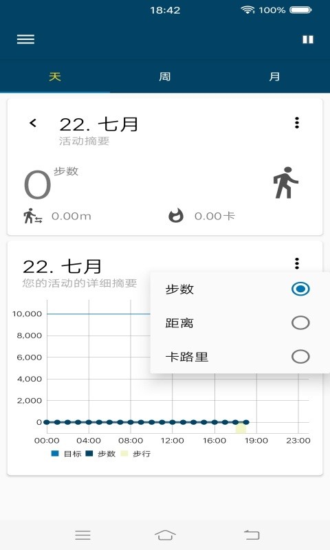 红豆计步官方网站下载安装