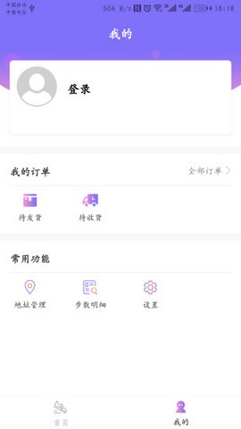步数宝旧版本安装包