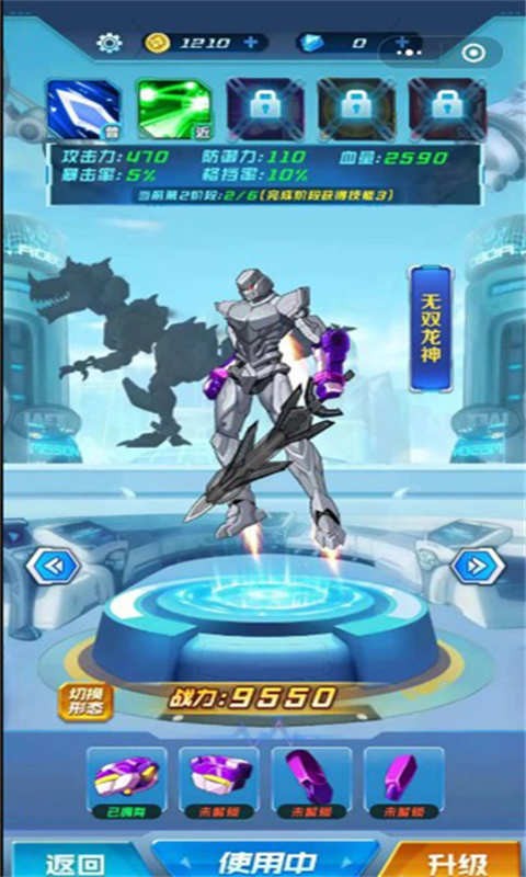 机甲战神对决旧版老版本