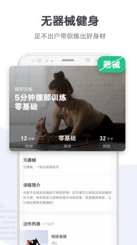 快乐健身普通下载安装