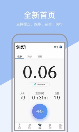 小米粒运动2019版下载