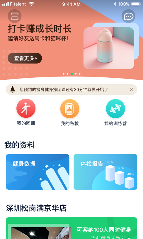 健康传奇极速版2024官方正版最新