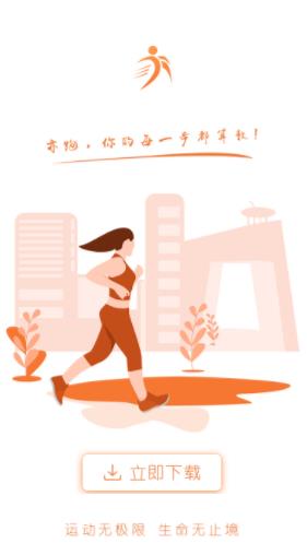 亦跑2019版下载