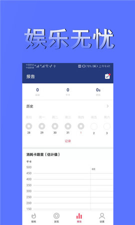 极速燃脂网页版登录入口