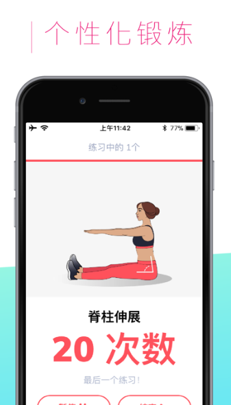 BetterMe极速版2024官方正版最新