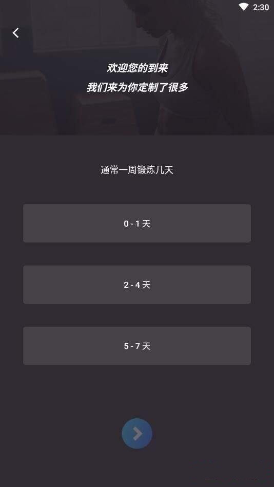 三分钟健身2025新版下载