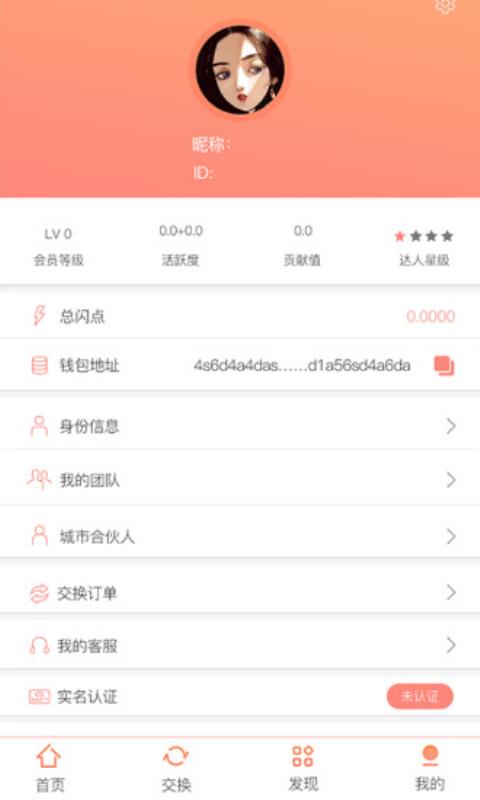 闪步官方正版