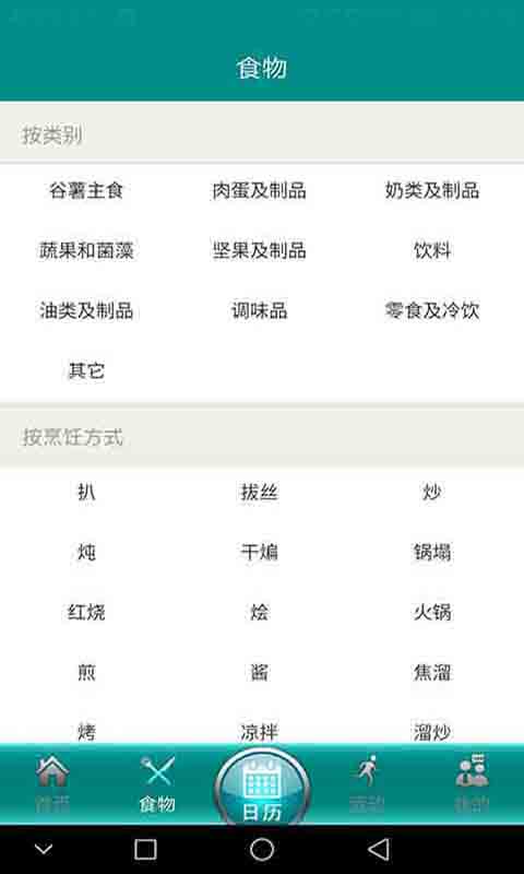 薄荷运动计划官网下载