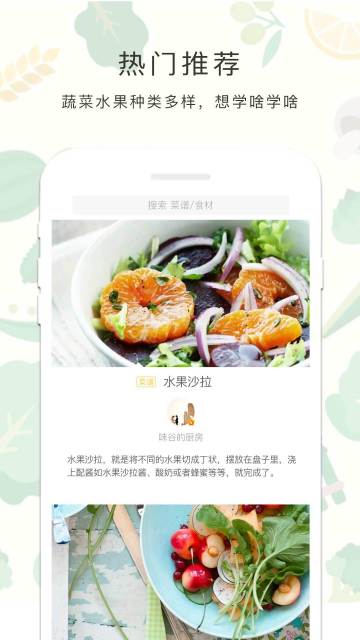 减肥餐2018老版本下载