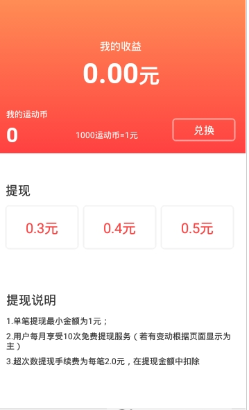 步步有赏海外版下载
