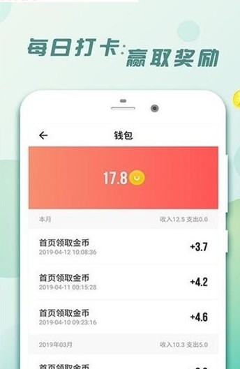 惠运动一键下载