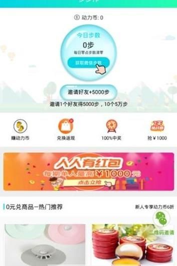 步步挣pc网页版