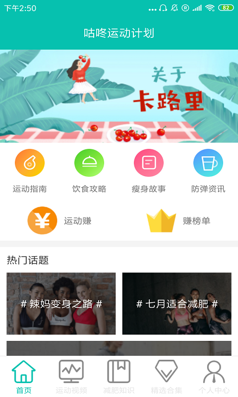 百乐瘦ios安装包官网