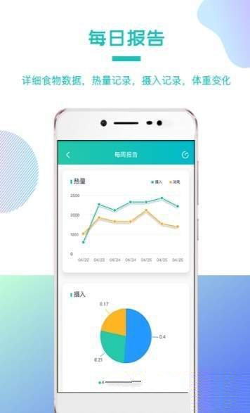 我的卡路里app手机版下载