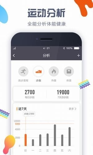 卡卡计步器pc版官网入口