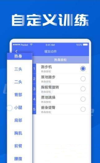 fit健身减肥精简版