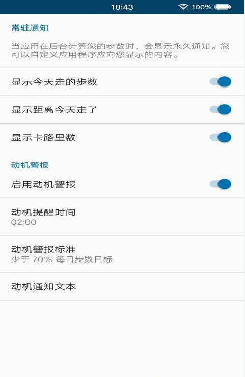 密融计步app官方网站入口