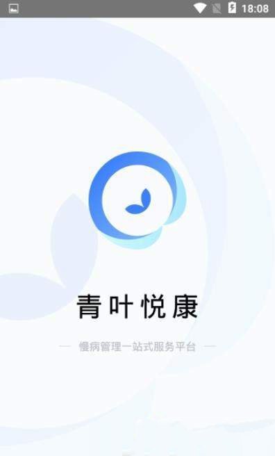青叶悦康HD客户端