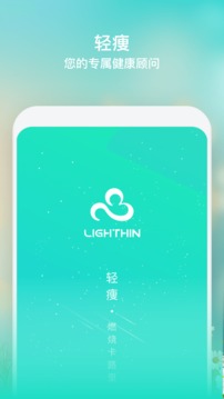 轻瘦官方网站入口网址
