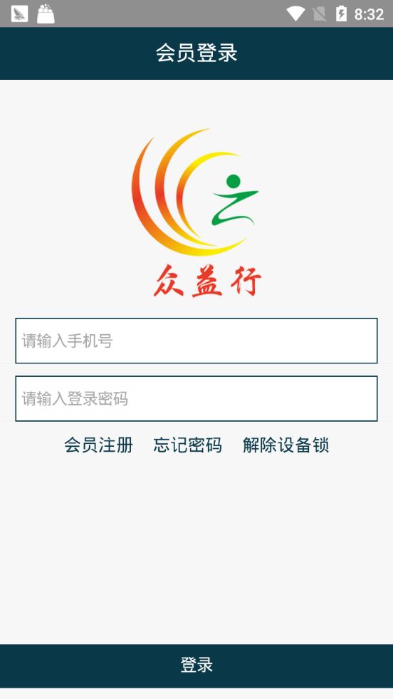 众益行下载app下载安装