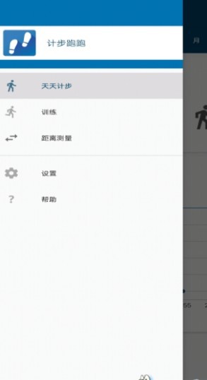 健康计步ios版安装包