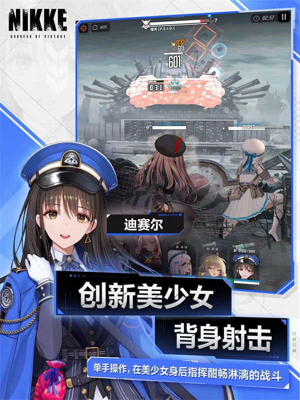 nikke胜利女神手游官方正版下载可选boss版下载