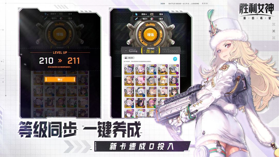 胜利女神：新的希望日服无限金币修改器