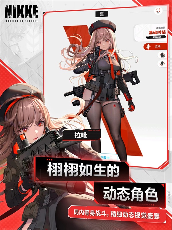 nikke胜利女神手游官网官方版下载亚洲版