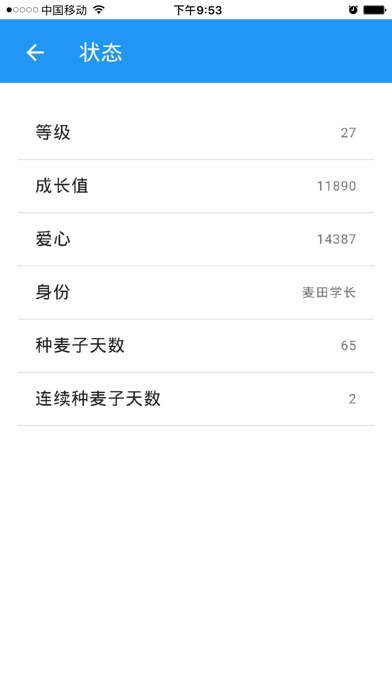 麦田男孩2020旧版本下载安装