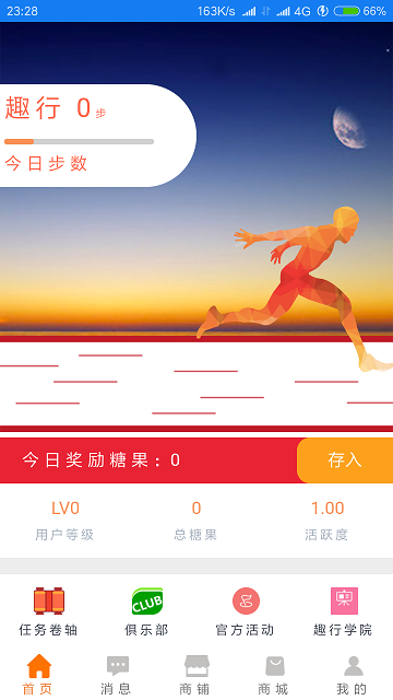 趣行网页版官网