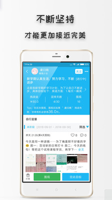 习惯打卡苹果版官网入口