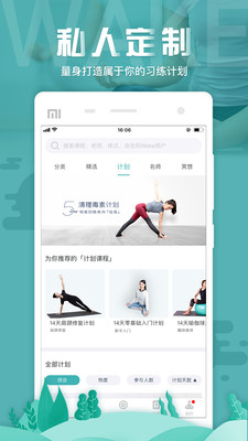 Wake瑜伽老版本下载2021旧版安装