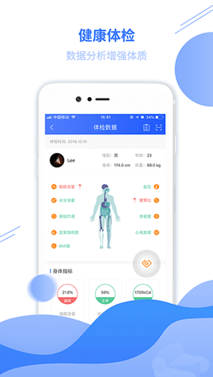 哇塞运动安装下载