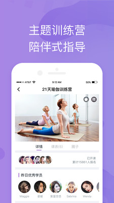 轻瑜伽安卓pad版