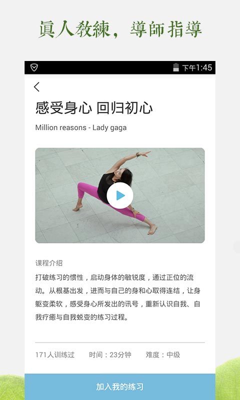一首瑜伽播放器app下载