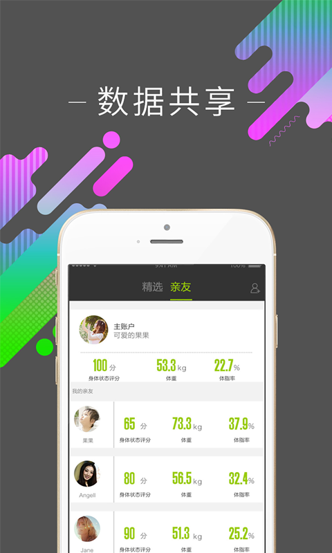 好型下载官方正版