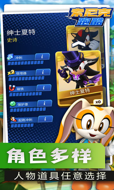 索尼克跑酷2025最新版旧版本下载