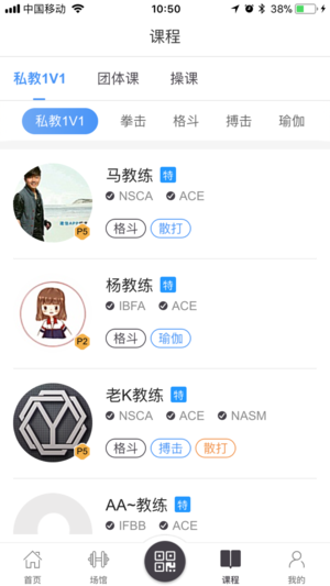 椰子健身2017老版本下载