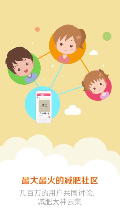 减肥小秘书app下载安装正版