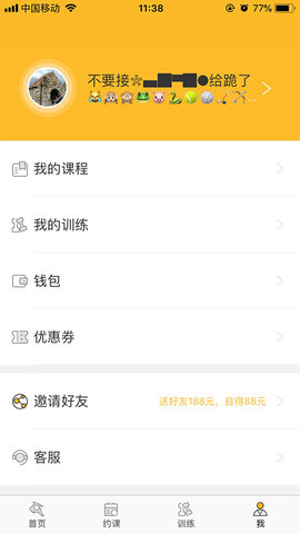超鹿运动车载版下载